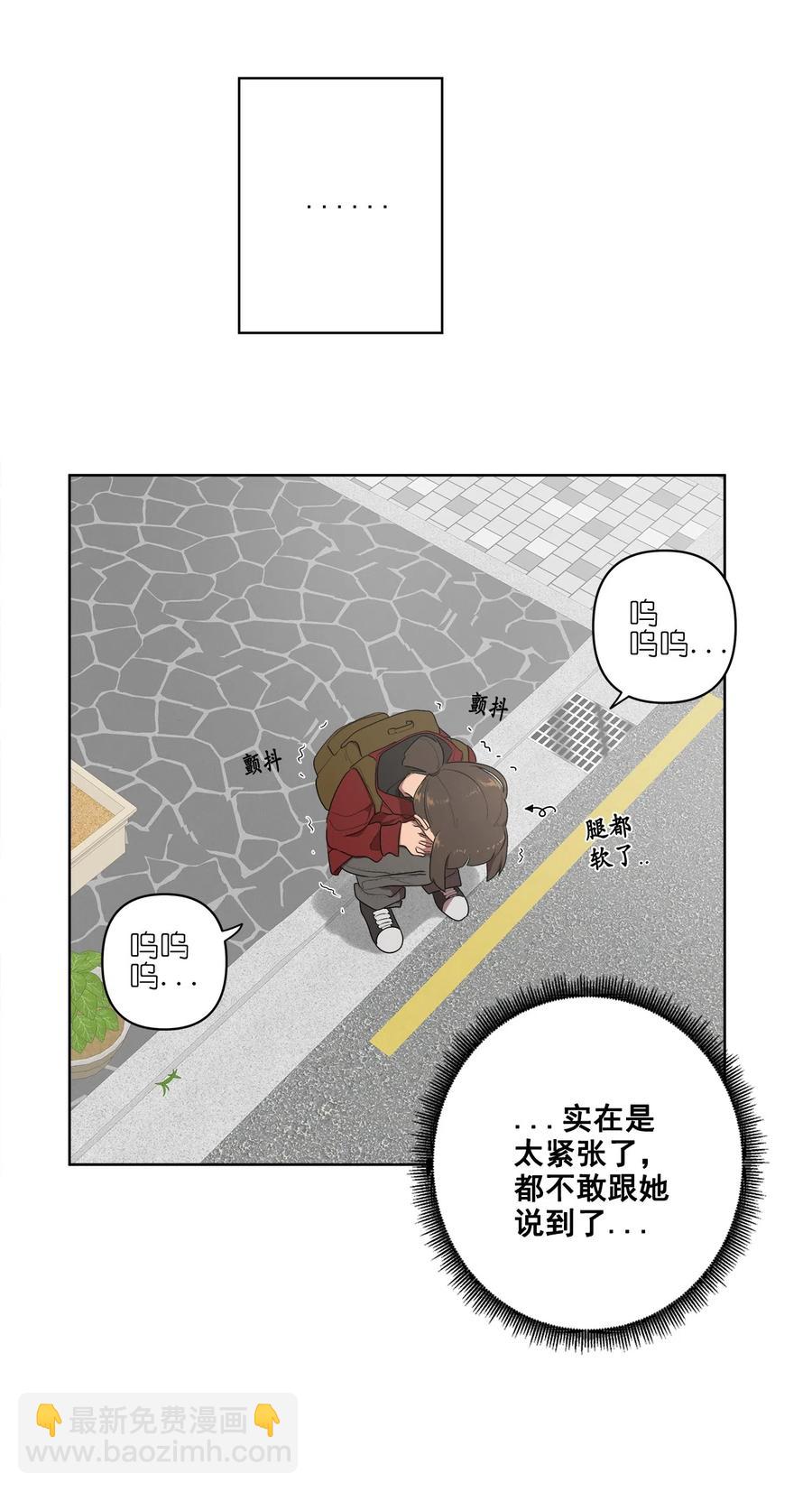《素拉与海娜》11 11 第44页