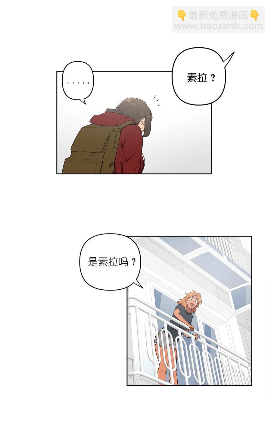 《素拉与海娜》11 11 第45页