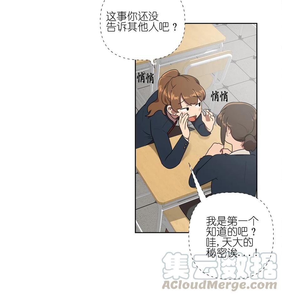 《素拉与海娜》11 11 第4页