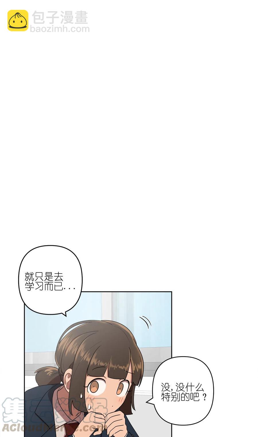 《素拉与海娜》11 11 第7页