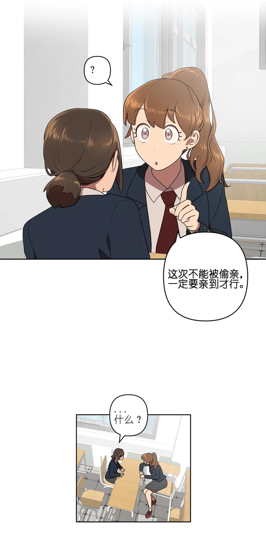 《素拉与海娜》11 11 第9页