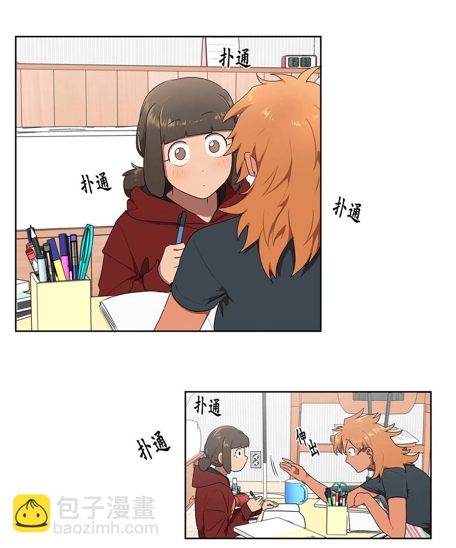 《素拉与海娜》12 12 第10页