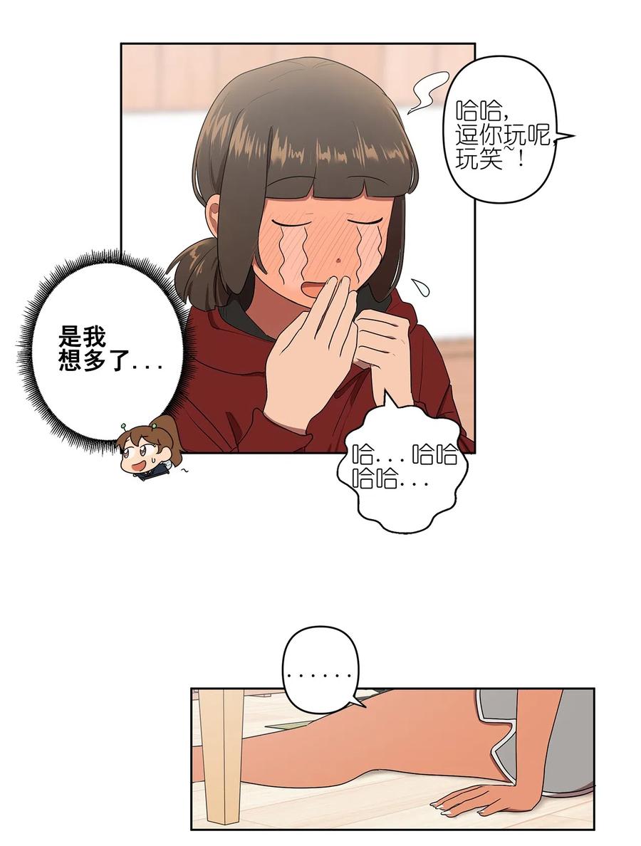 《素拉与海娜》12 12 第14页