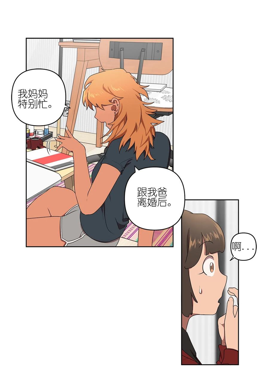 《素拉与海娜》12 12 第16页