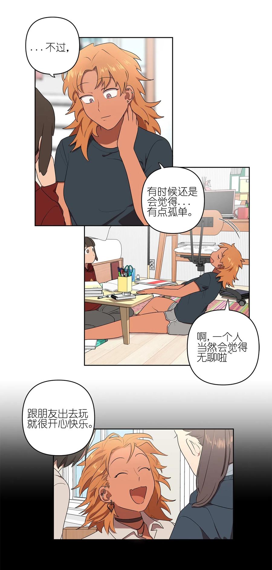 《素拉与海娜》12 12 第18页
