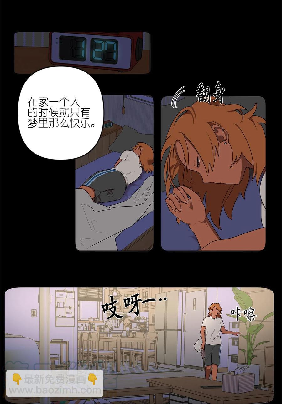 《素拉与海娜》12 12 第19页