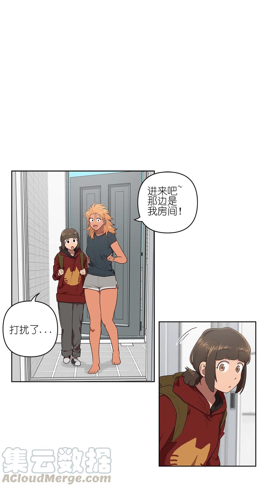 《素拉与海娜》12 12 第1页