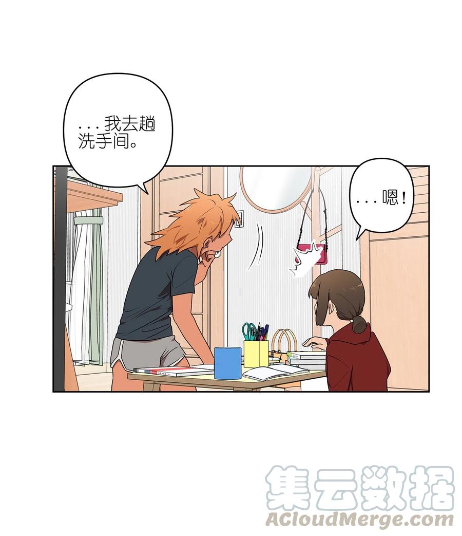 《素拉与海娜》12 12 第27页