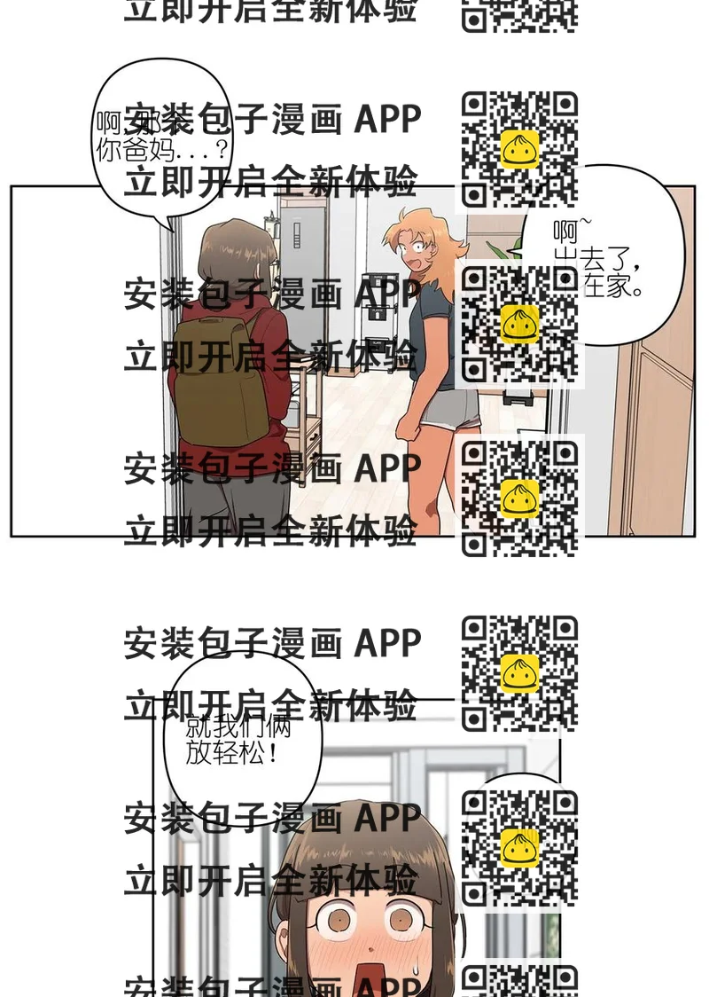 《素拉与海娜》12 12 第2页