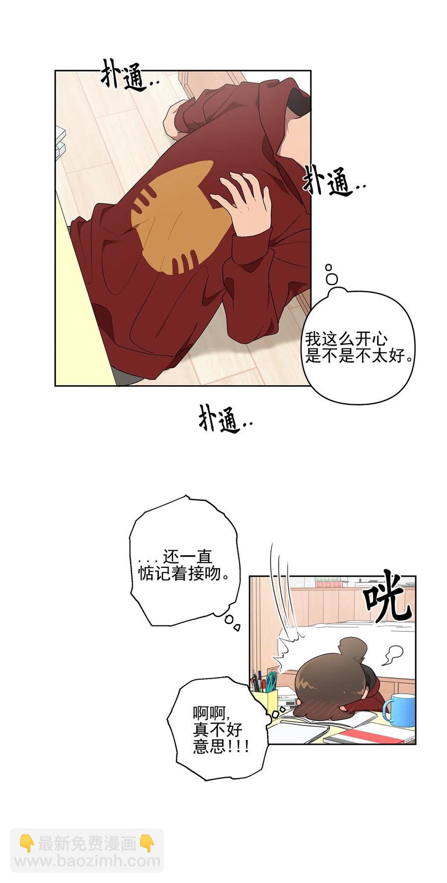 《素拉与海娜》12 12 第30页