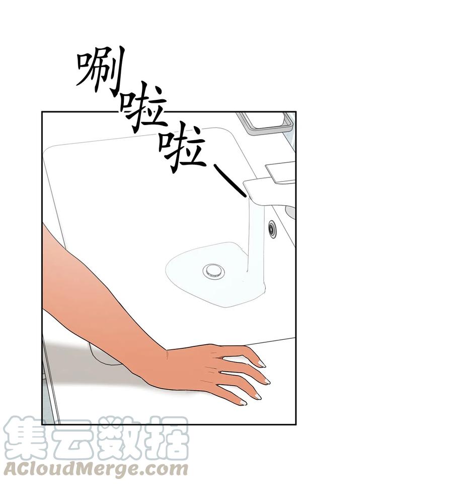 《素拉与海娜》12 12 第31页