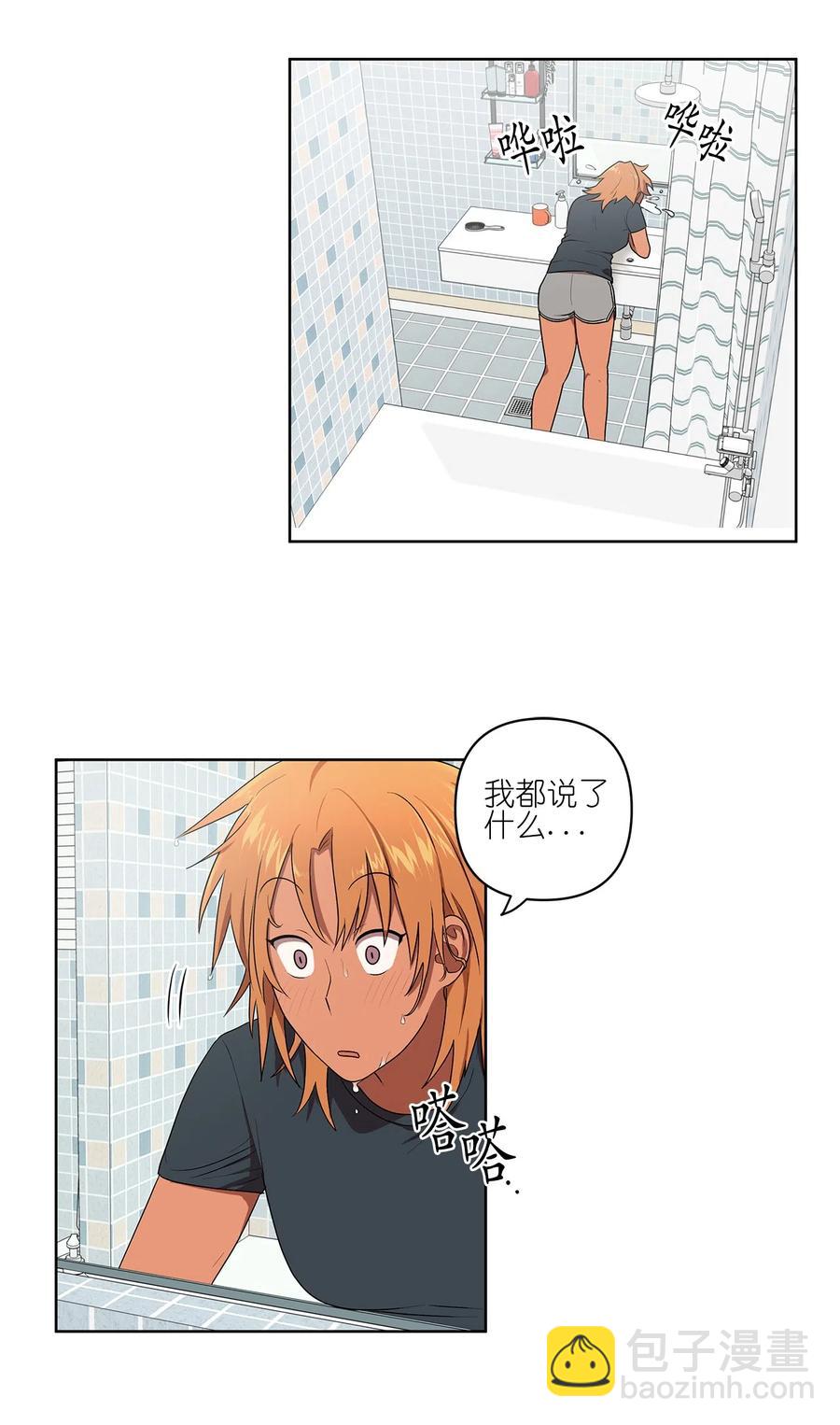 《素拉与海娜》12 12 第32页