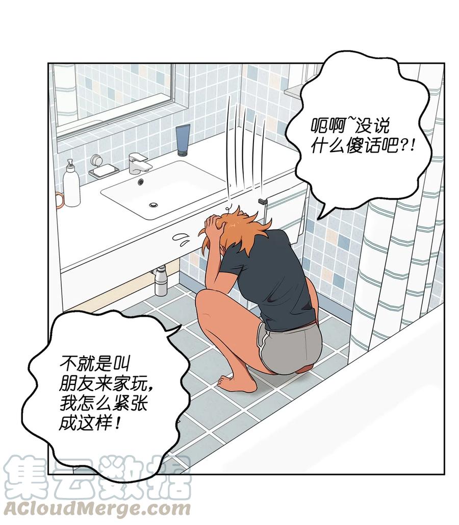 《素拉与海娜》12 12 第33页