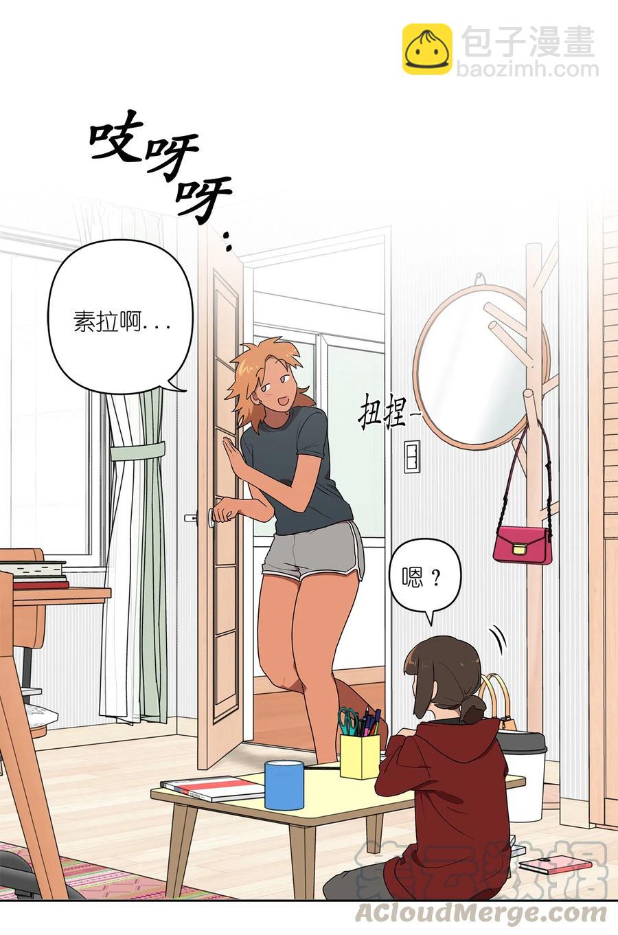 《素拉与海娜》12 12 第35页