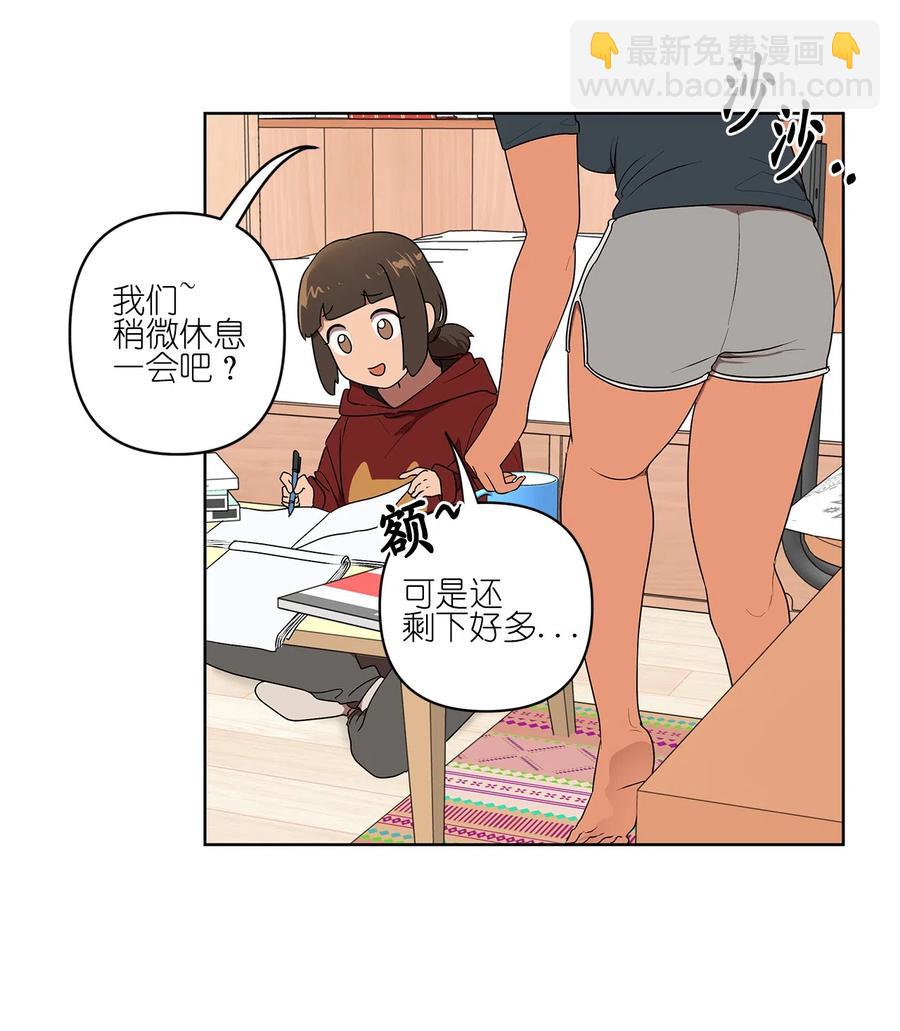 《素拉与海娜》12 12 第36页