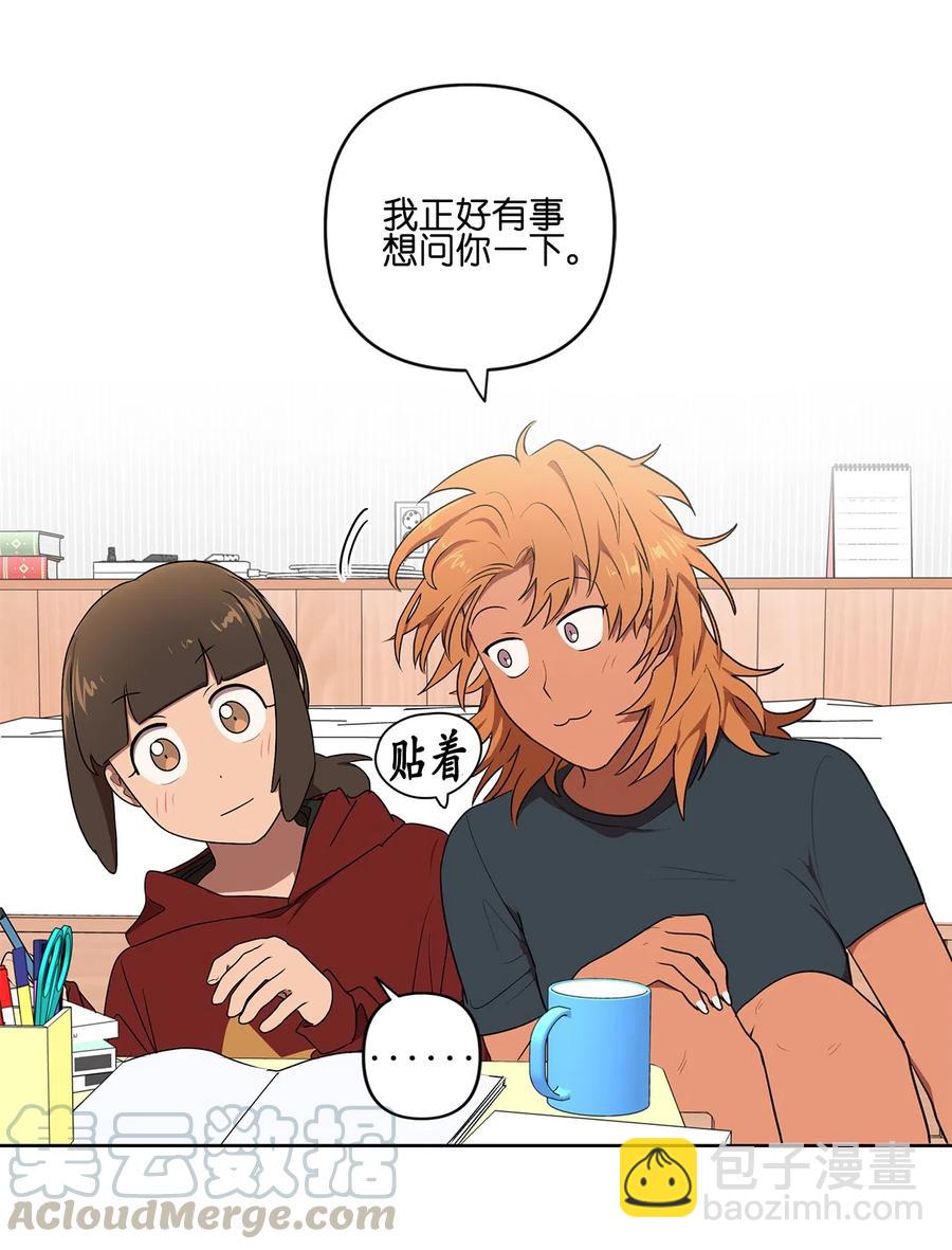 《素拉与海娜》12 12 第37页