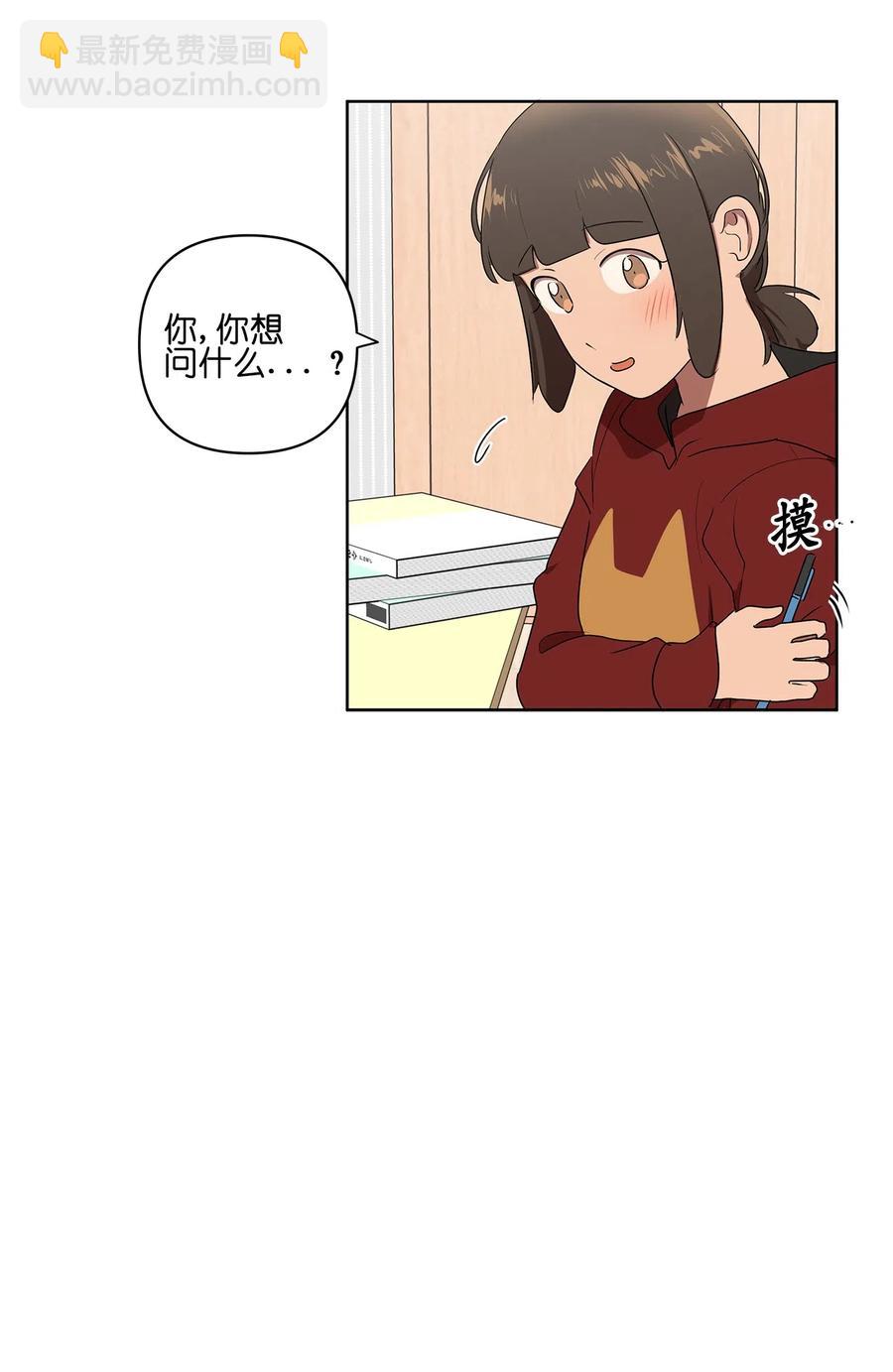 《素拉与海娜》12 12 第38页