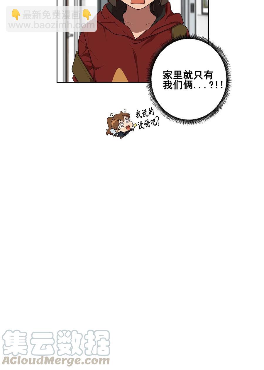 《素拉与海娜》12 12 第3页