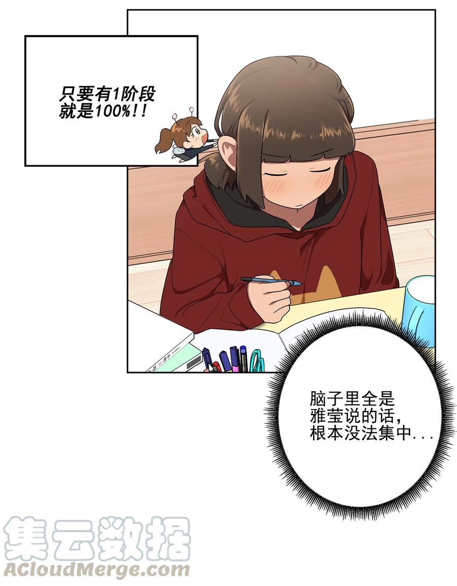 《素拉与海娜》12 12 第7页