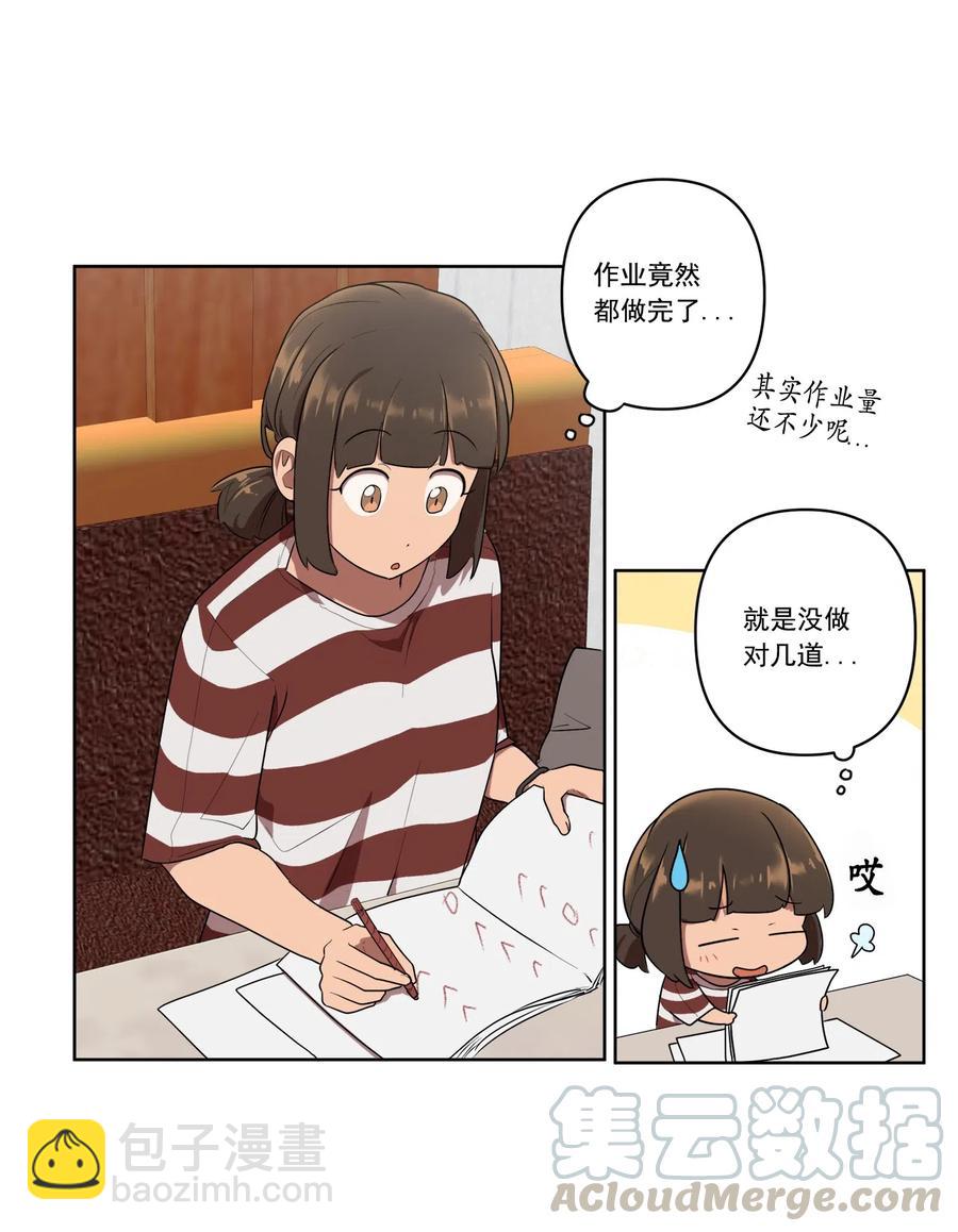 《素拉与海娜》10 10 第13页