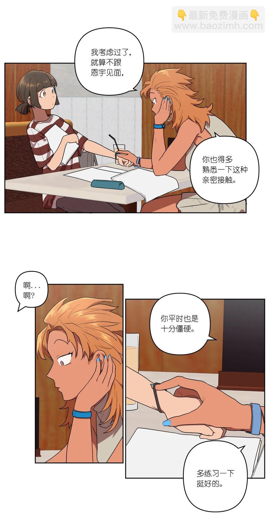 《素拉与海娜》10 10 第14页