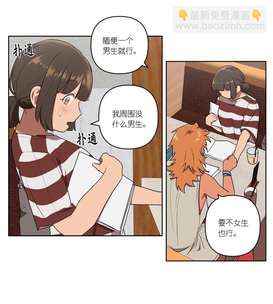 《素拉与海娜》10 10 第15页