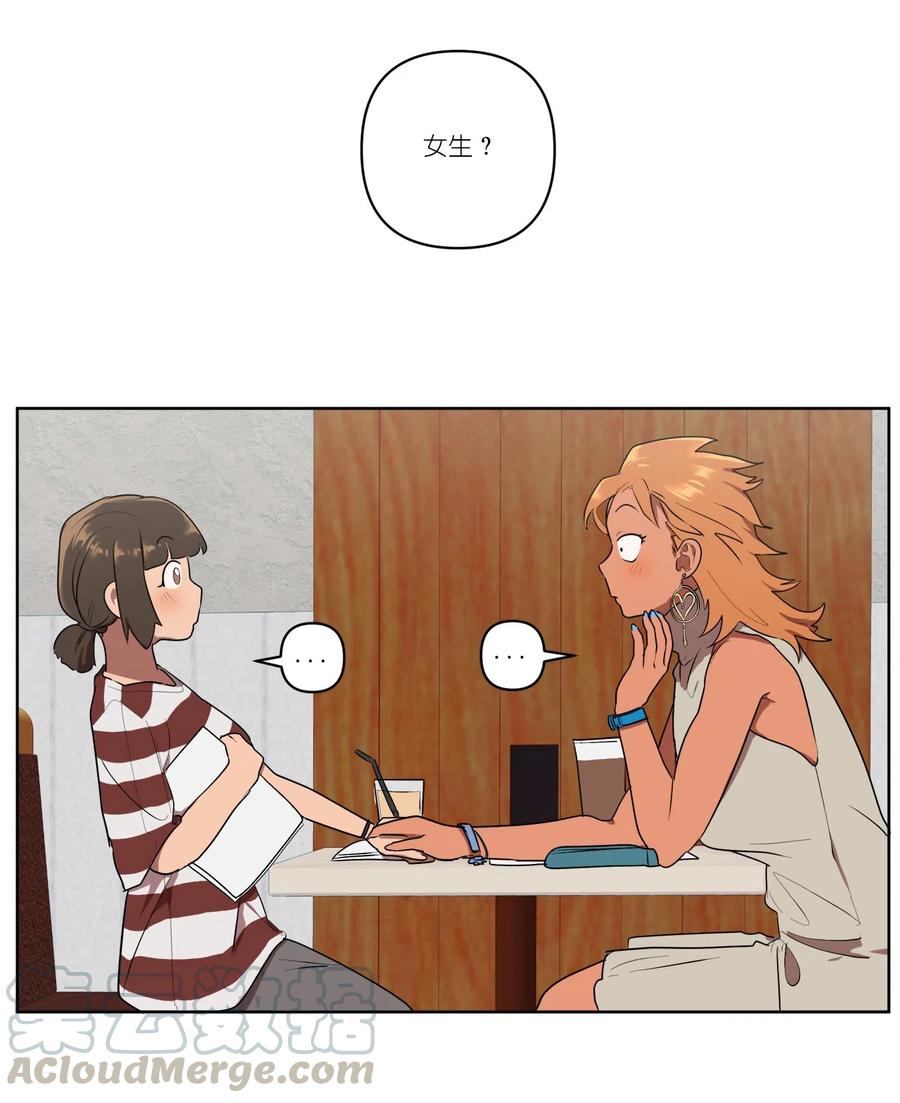 《素拉与海娜》10 10 第16页