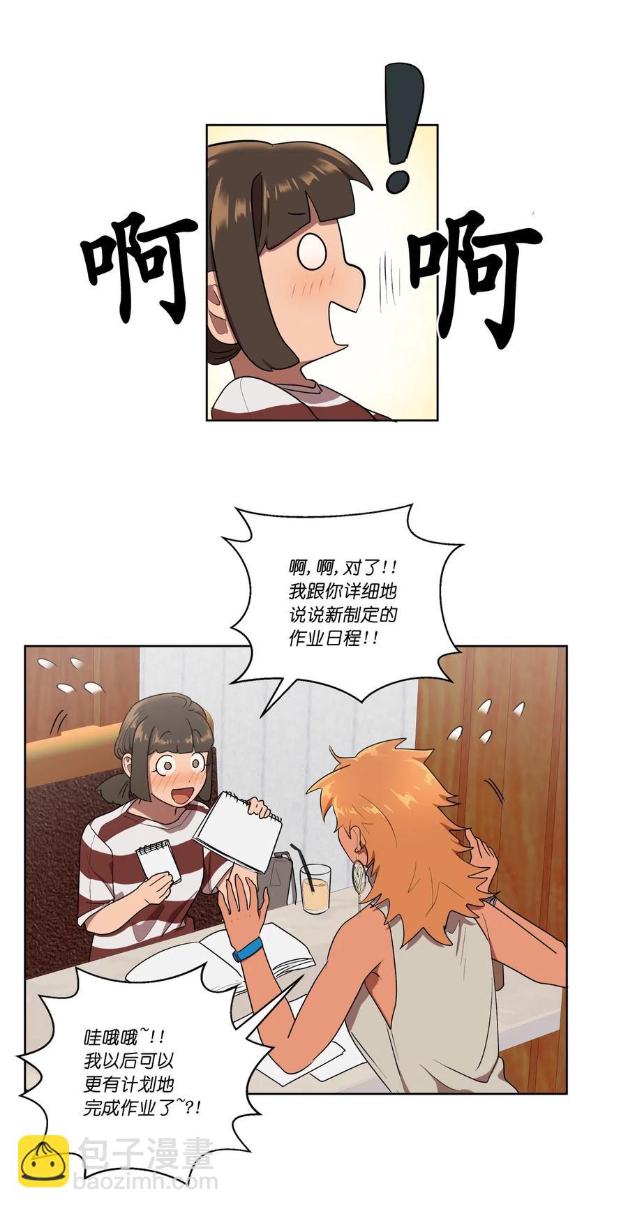 《素拉与海娜》10 10 第17页