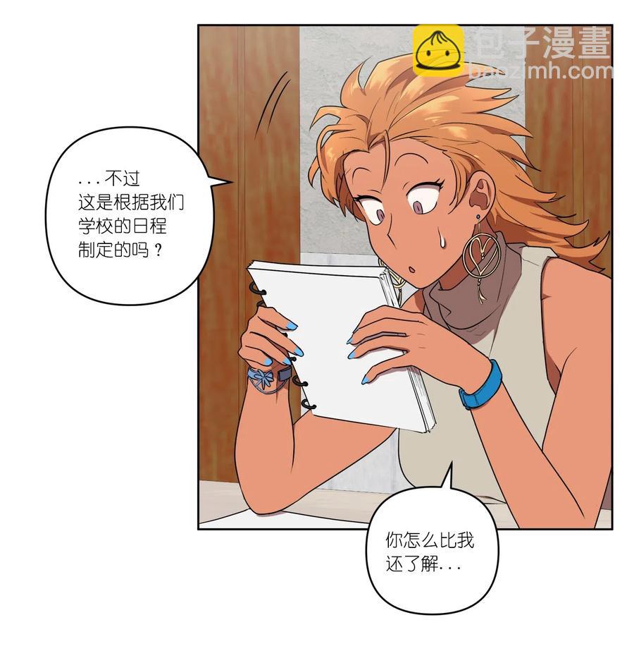 《素拉与海娜》10 10 第18页