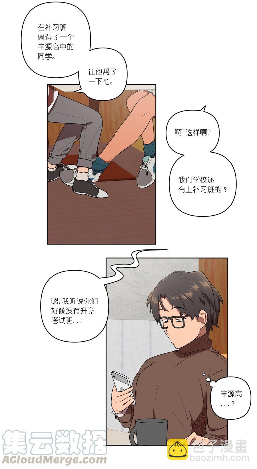 《素拉与海娜》10 10 第19页