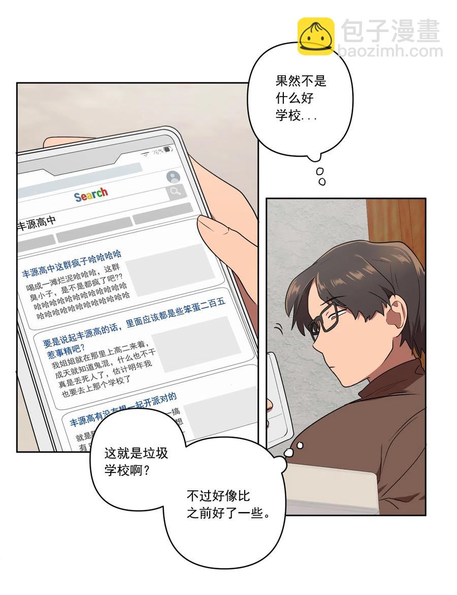 《素拉与海娜》10 10 第20页