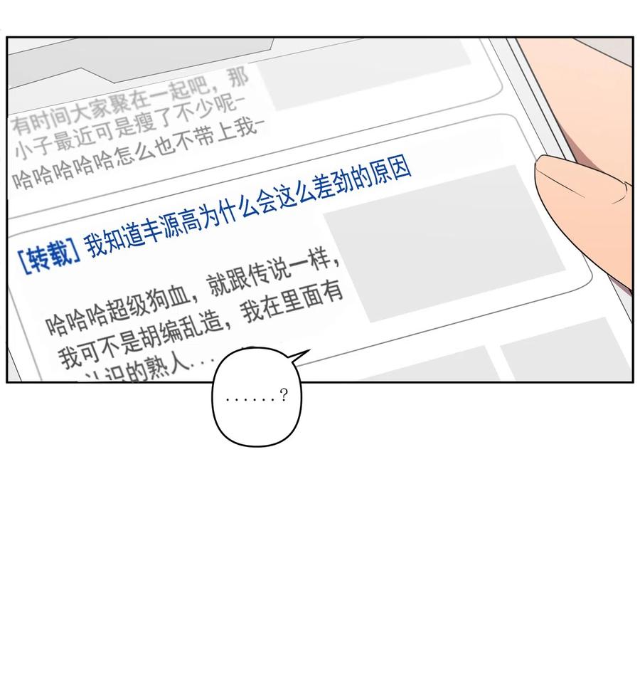《素拉与海娜》10 10 第21页