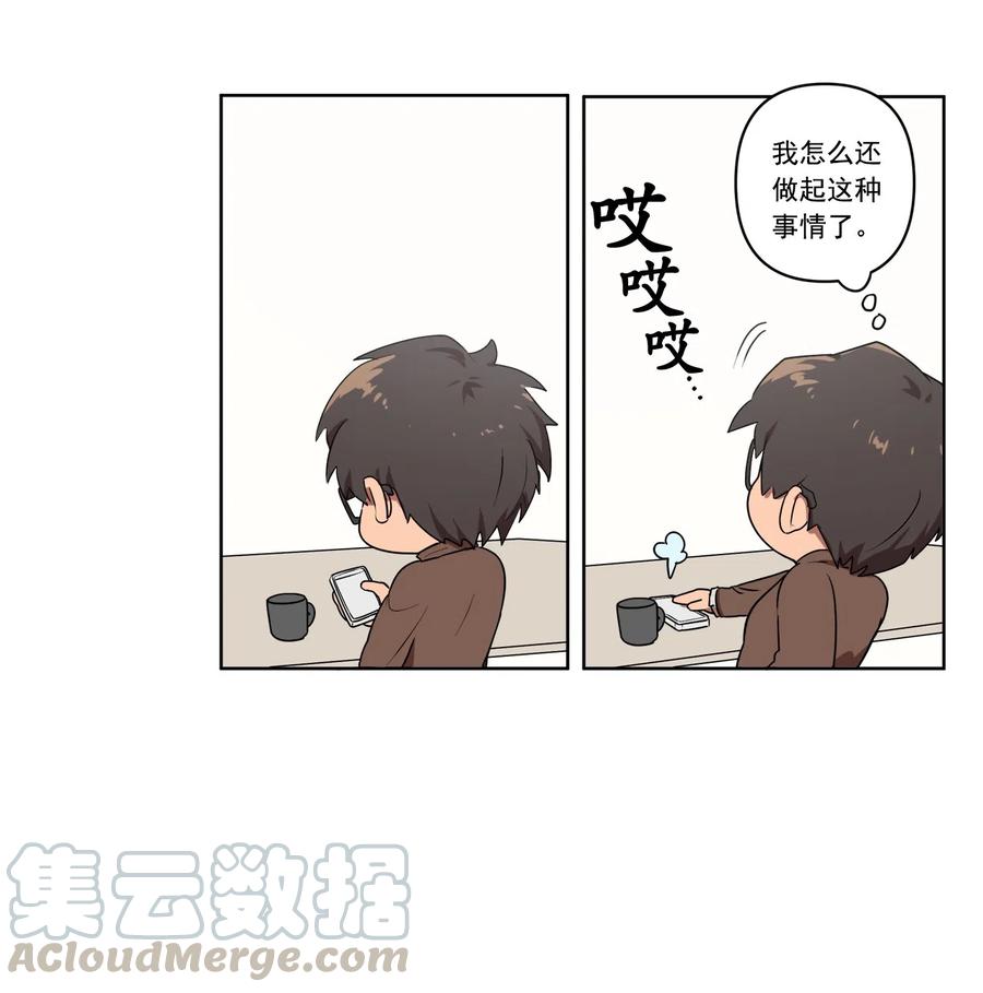 《素拉与海娜》10 10 第22页
