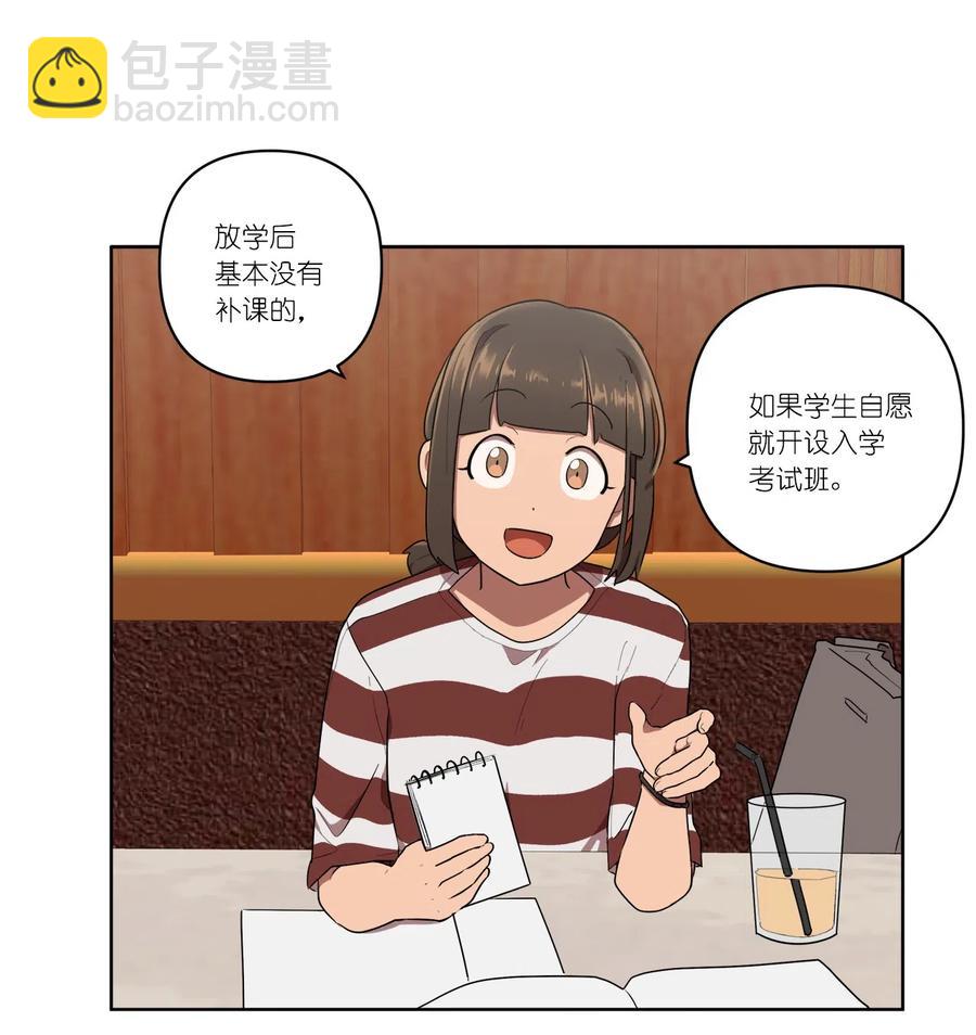 《素拉与海娜》10 10 第23页