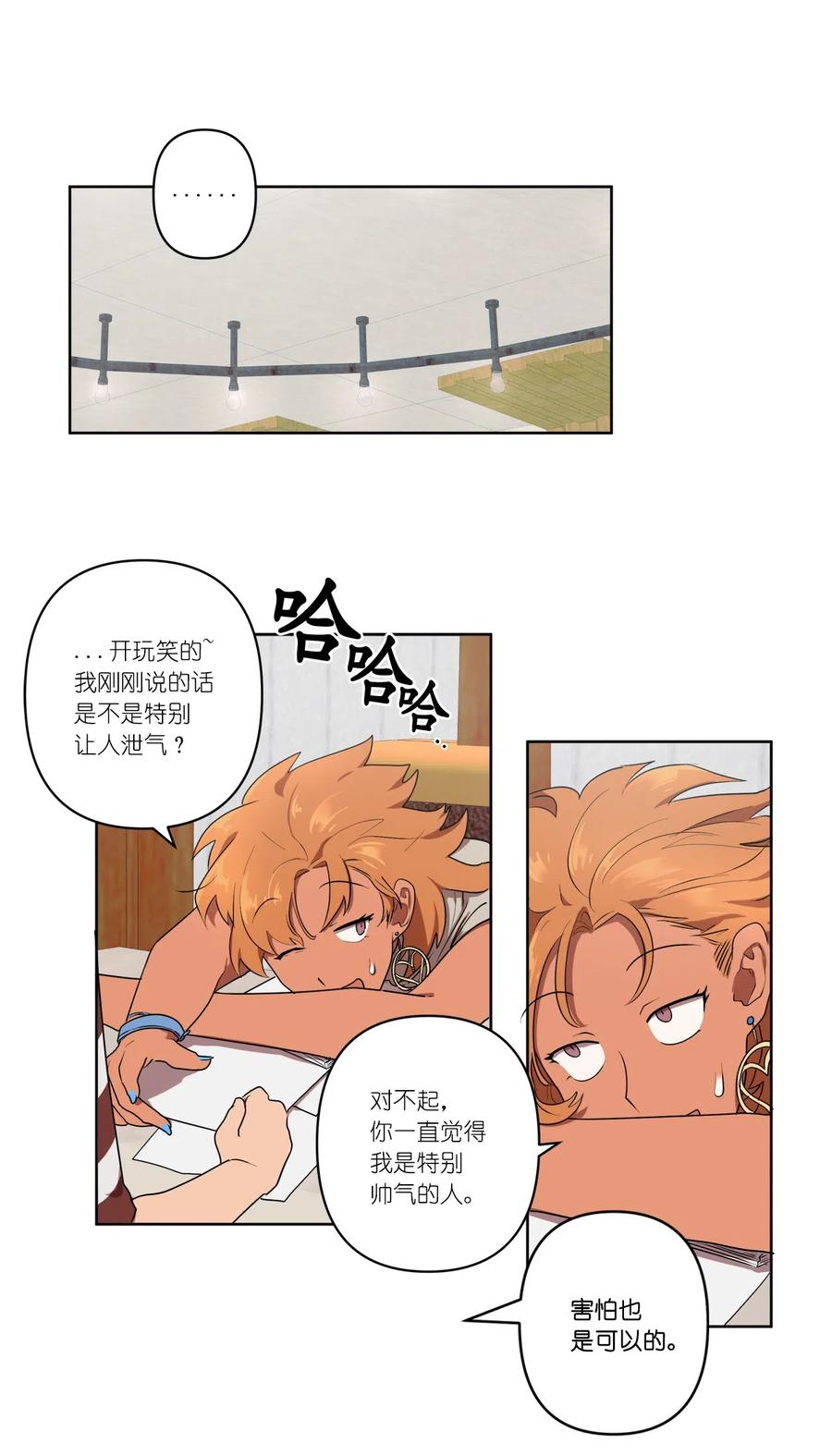《素拉与海娜》10 10 第27页
