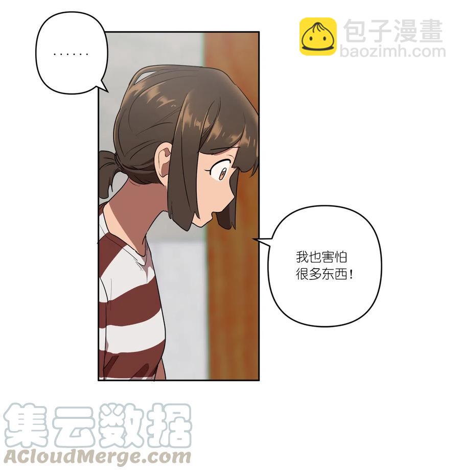 《素拉与海娜》10 10 第28页