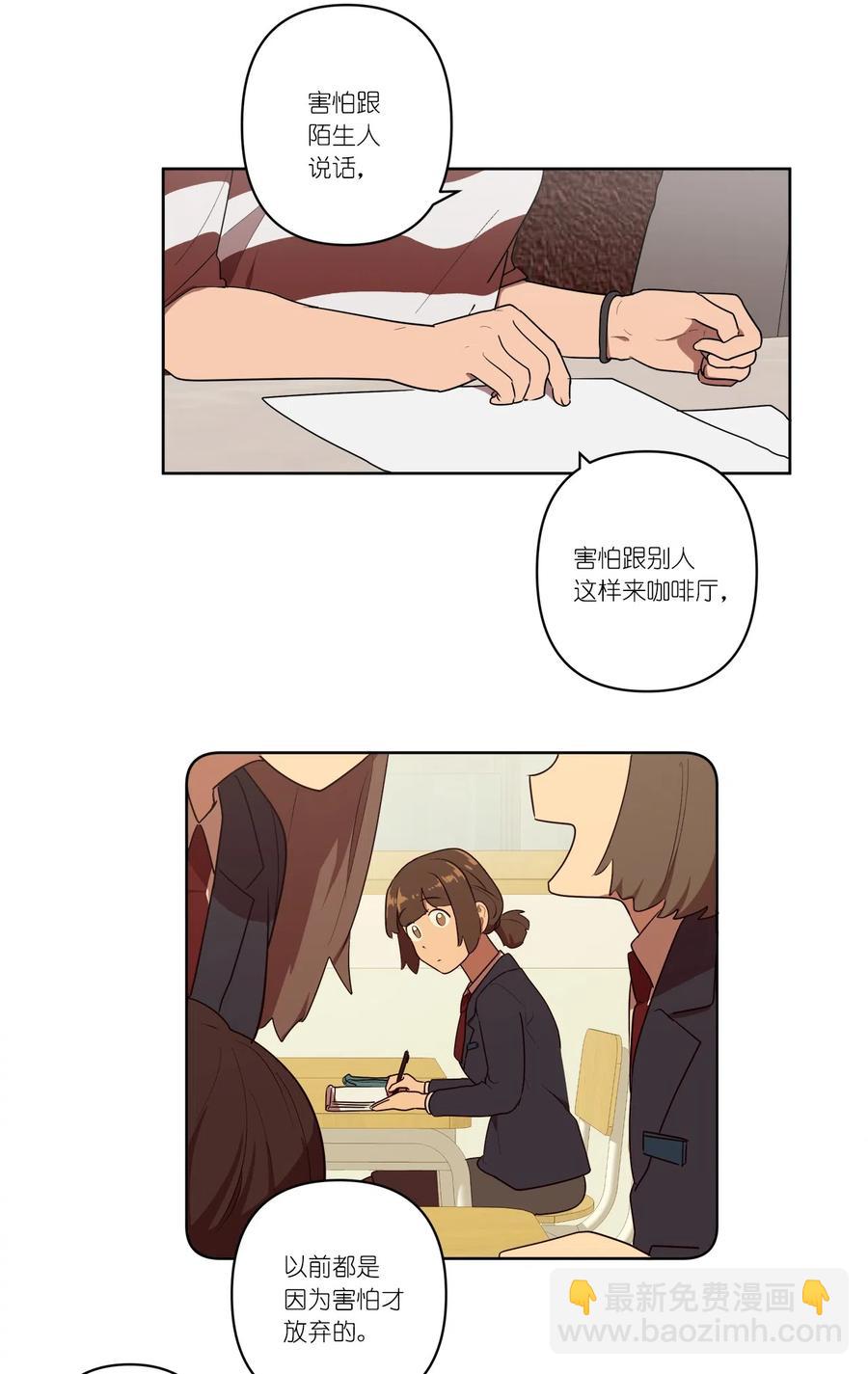 《素拉与海娜》10 10 第29页