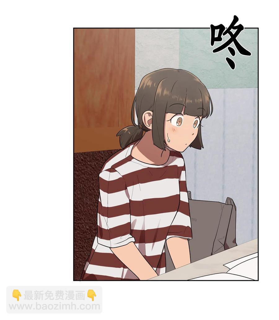 《素拉与海娜》10 10 第2页