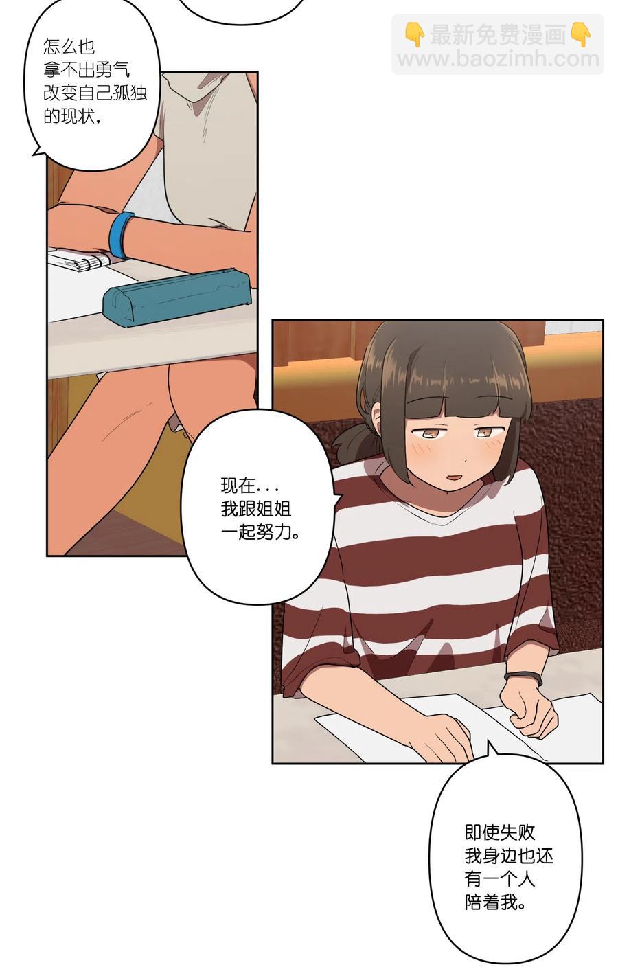 《素拉与海娜》10 10 第30页