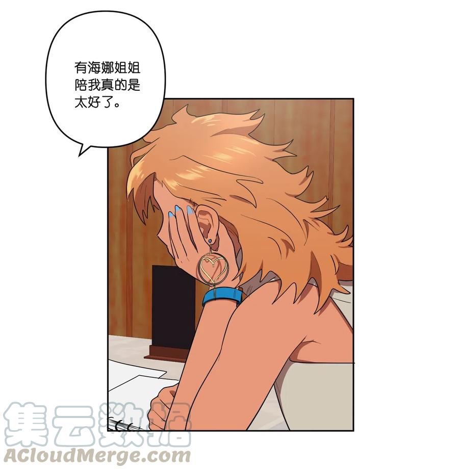 《素拉与海娜》10 10 第31页