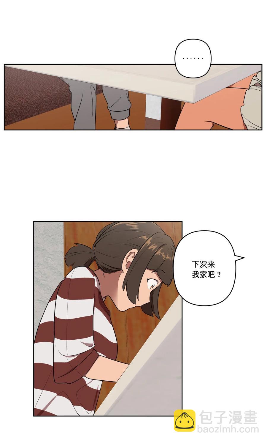 《素拉与海娜》10 10 第33页