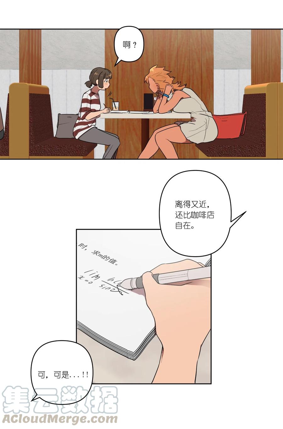 《素拉与海娜》10 10 第34页