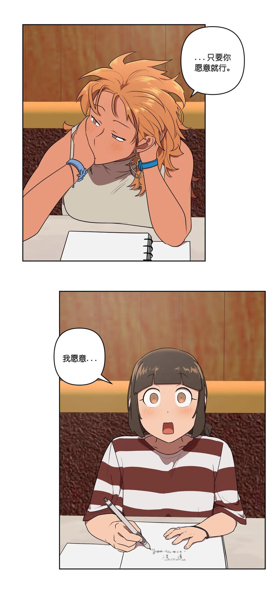 《素拉与海娜》10 10 第35页