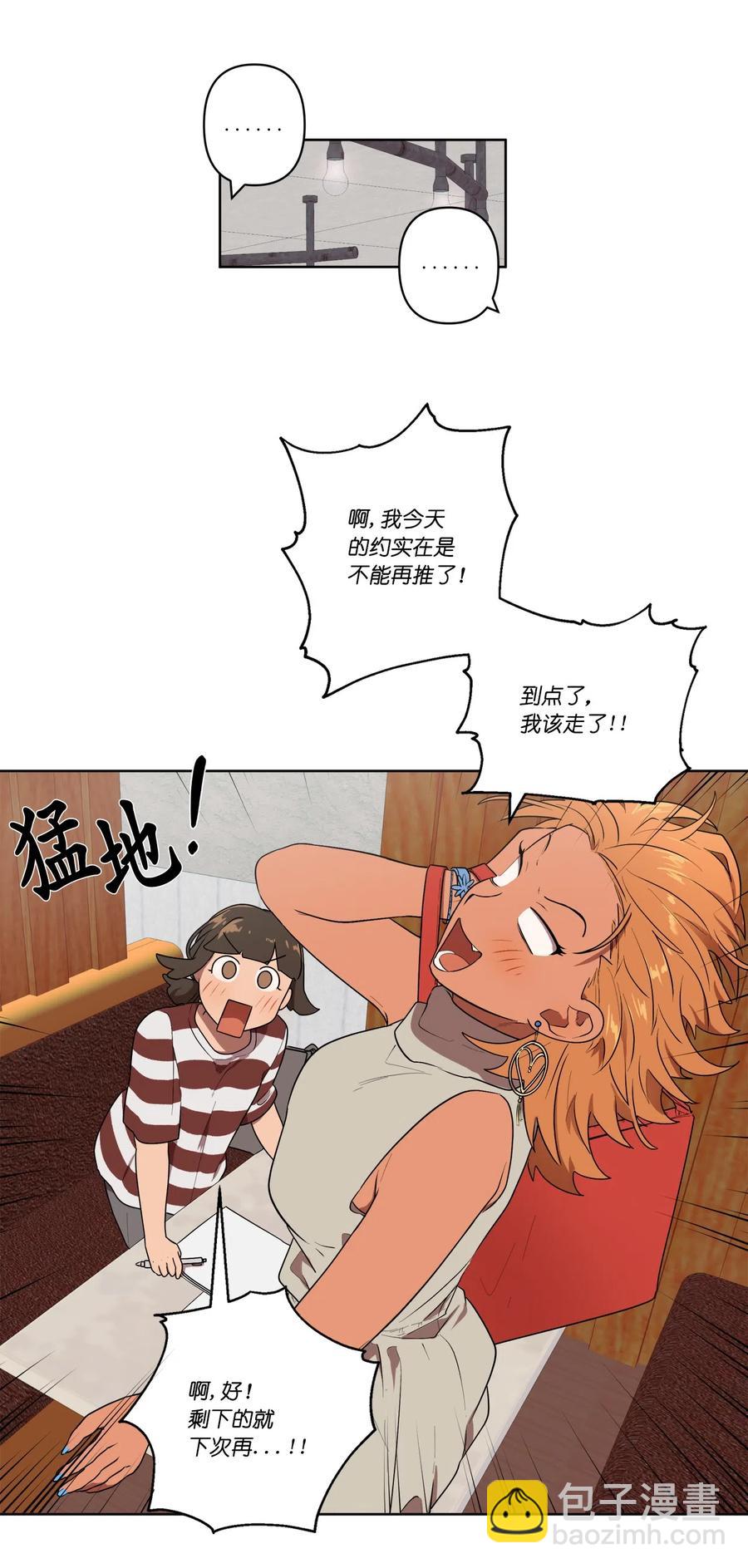 《素拉与海娜》10 10 第36页
