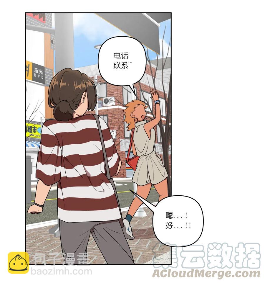 《素拉与海娜》10 10 第37页