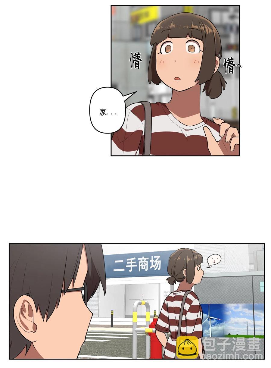 《素拉与海娜》10 10 第38页
