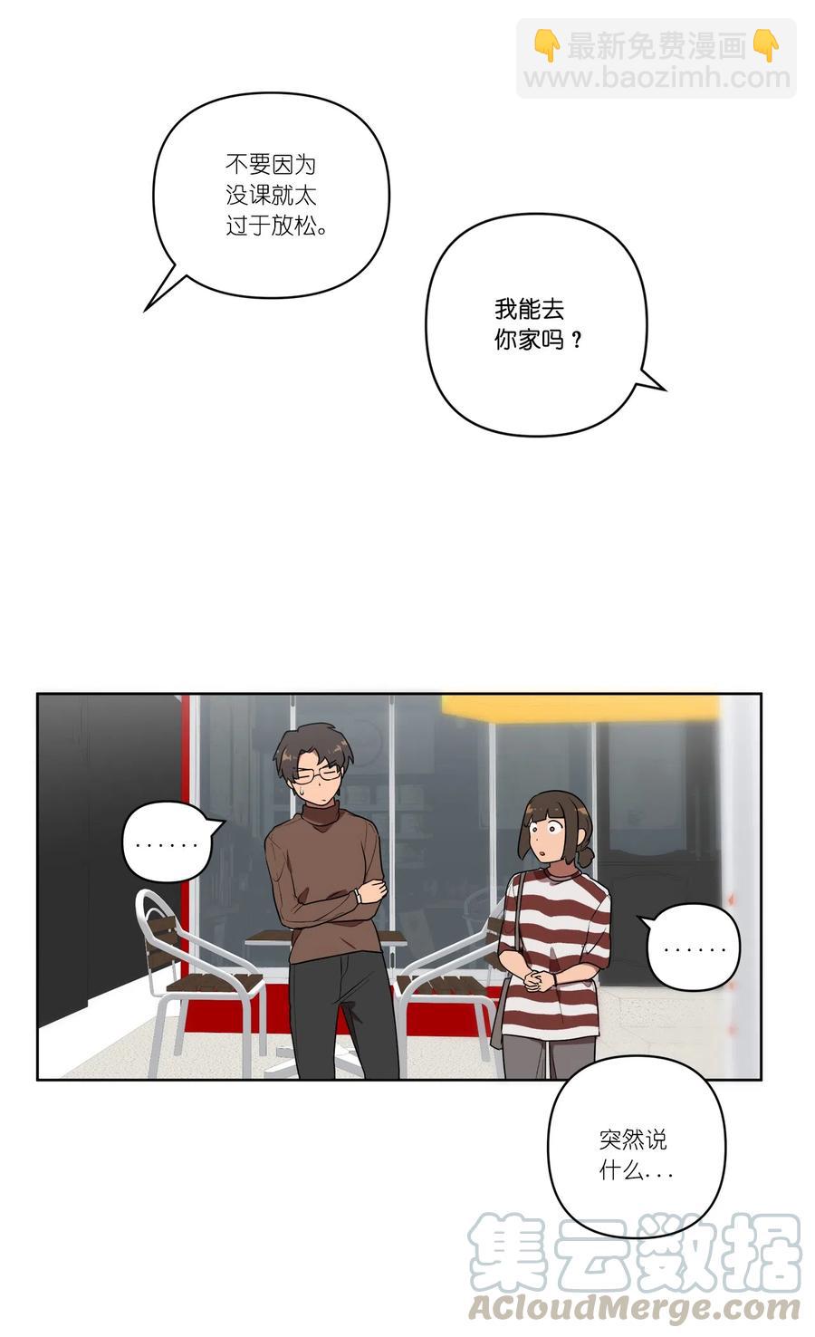 《素拉与海娜》10 10 第40页