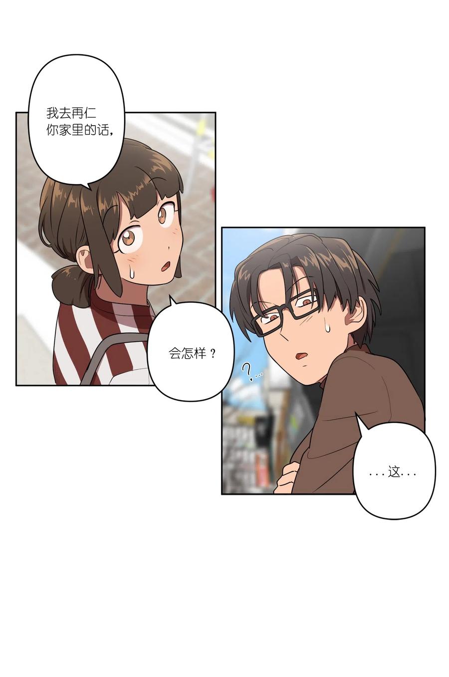 《素拉与海娜》10 10 第41页