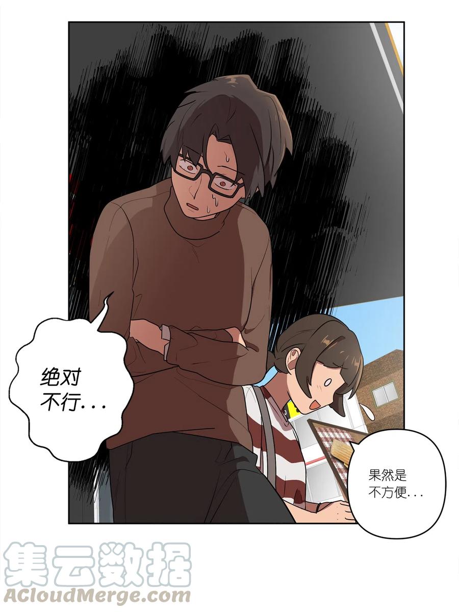 《素拉与海娜》10 10 第43页