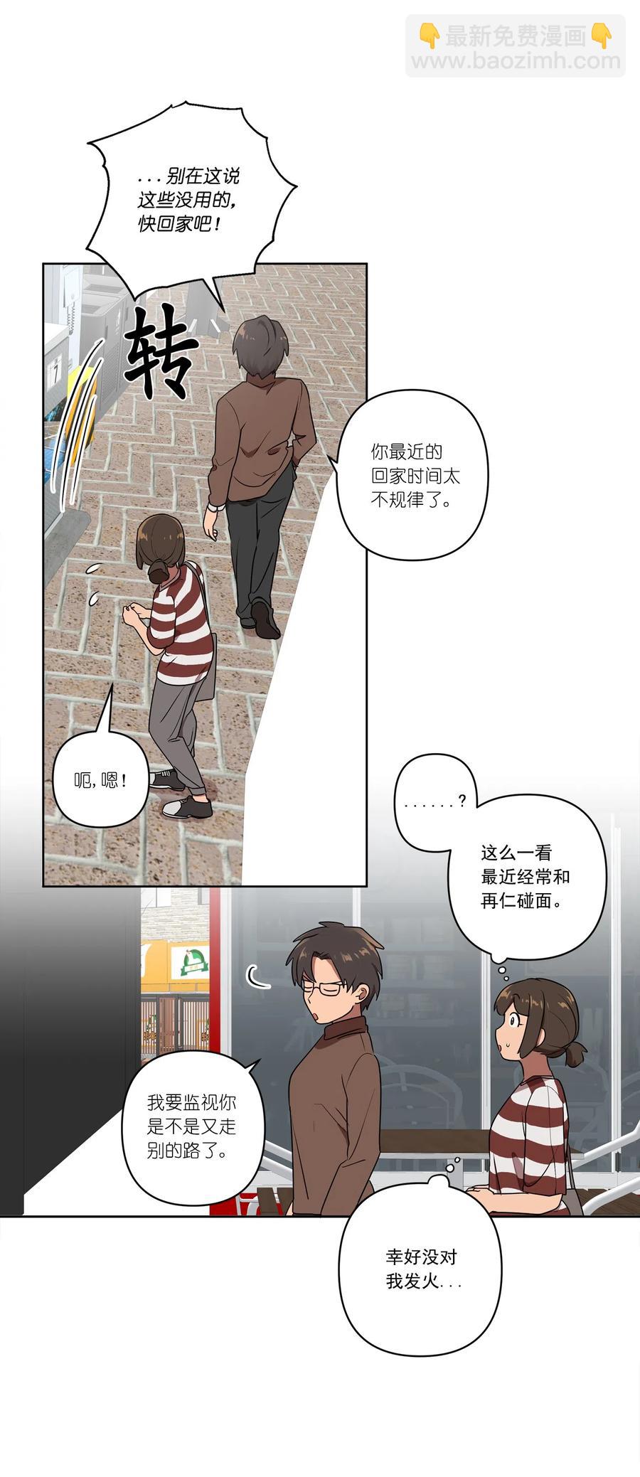 《素拉与海娜》10 10 第44页